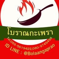 ตั้งใจ (Tang gai) -