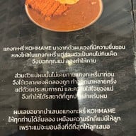 9919 (KOHMAME) ชลบุรี
