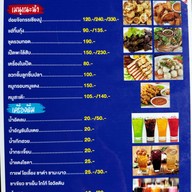 ร้านก๋วยเจ๋ง ตลาดคลองสวน 100 ปี