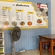 สุกี้รสเด็ด ก๋วยเตี๋ยวซี่โครงหมู