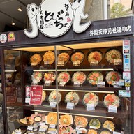 เมนูของร้าน Tobiccho Enoshima