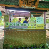 หน้าร้าน ก๋วยเตี๋ยวต้มยำหมูบะช่อ มะนาวสด รสลิ้ม