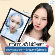 Sky clinic