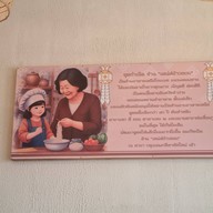 บรรยากาศ เสน่ห์ข้าวซอย ศรีนครินทร์-ร่มเกล้า