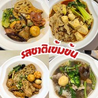เฟิงฟู่หม่าล่า หม้อไฟ