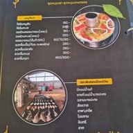 เมนู ครัวปลาเถื่อน ศุขประยูร12
