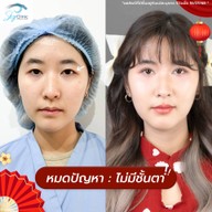 Sky clinic