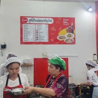 สุกี้ช้างน้อย(รอบเวียง) -