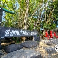 บรรยากาศ ล่องแก่งหนานมดแดง