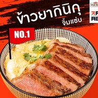 🔥🔥KUROISHI Zaab - ข้าวไข่ลาวา ยากินิกุ :ข้าวหน้าเนื้อ พรีเมี่ยม  สุขุมวิท77 🔥🔥 ข้าวหน้าเนื้อวากิว หมู พรีเมี่ยม คุโระอิชิแซ่บ ⭐️