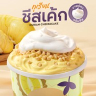 Dairy Queen ® สหไทยพลาซ่า