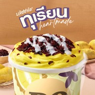Dairy Queen ® สหไทยพลาซ่า
