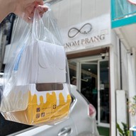 kanomprang เมืองทองธานี