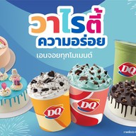 Dairy Queen ® สหไทยพลาซ่า