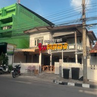 ริมคลองหมูกระทะ กังสดาล ในเมืองขอนแก่น