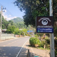 Pang-Hai Coffee Shop (ปางไฮคอฟฟี่ช็อป)