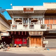 Yann Slow Bar Cafe