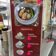 ข้าวผัดปูเมืองทอง 1 ต้นตำรับ โดยคุณ พิมพร สุคนธสวัสดิ์