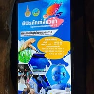 พิพิธภัณฑ์สัตว์น้ำราชมงคลตรัง