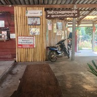 Pang-Hai Coffee Shop (ปางไฮคอฟฟี่ช็อป)