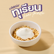 Dairy Queen ® สหไทยพลาซ่า