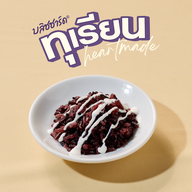 Dairy Queen ® สหไทยพลาซ่า