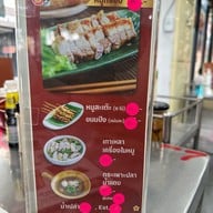 ข้าวผัดปูเมืองทอง 1 ต้นตำรับ โดยคุณ พิมพร สุคนธสวัสดิ์
