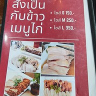 เมนู บริษัท เจเค เอ็มไพร์ จำกัด เจิน ห่าวชือ สาขาเมืองทอง