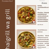 เนื้อย่าง กะเพรา Thaigrill Wa grill
