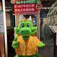 Bar-B-Q Plaza เซ็นทรัล เวิลด์