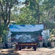 แพะเมืองผี