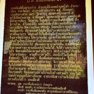 แพะเมืองผี