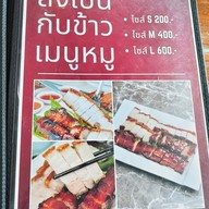 เมนู บริษัท เจเค เอ็มไพร์ จำกัด เจิน ห่าวชือ สาขาเมืองทอง