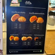 เจ้าถิ่น Paseo กาญจนาภิเษก