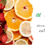 ณ ผลไม้ บางบอน 5