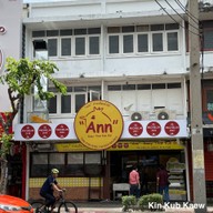 แอนก๋วยเตี๋ยวคั่วไก่ (Ann Kua Gai) บรรทัดทอง