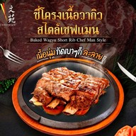 Chef Man ราชดำริ