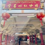มูลนิธิมุทิตาจิตธรรมสถาน