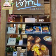 เจ้าถิ่น Paseo กาญจนาภิเษก