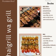 เนื้อย่าง กะเพรา Thaigrill Wa grill