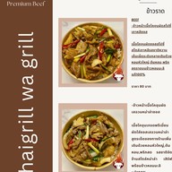 เนื้อย่าง กะเพรา Thaigrill Wa grill