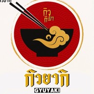 GYUYAKI (กิวยากิ)