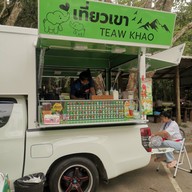 อุทยานแห่งชาติเขาใหญ่