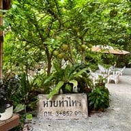 Thasai Skimboards Cafe ศรีราชา