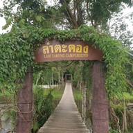 อุทยานแห่งชาติเขาใหญ่