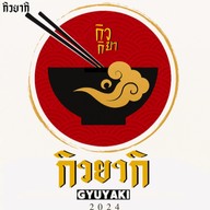 GYUYAKI (กิวยากิ)
