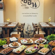งออนอาหารเวียดนาม -