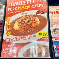 Maji Curry Emsphere