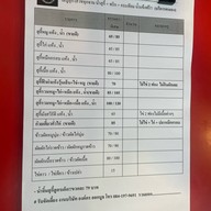 สุกี้ฟ้าผ่าแห้ง • หาดใหญ่ สุกี้ฟ้าผ่าแห้ง•หาดใหญ่