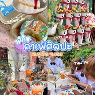 Love เลย Coffee